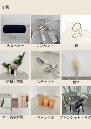 備品リスト（無料で使用していただけます） - 代々木スタジオ 代々木公園駅・代々木八幡駅/自然光あふれる撮影スタジオの設備の写真