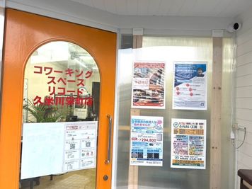 コワーキングスペースリコード久米川栄町店という店名です。 - コワーキングスペースリコード久米川栄町店 【仕事が捗る】ワーキングスペースの入口の写真