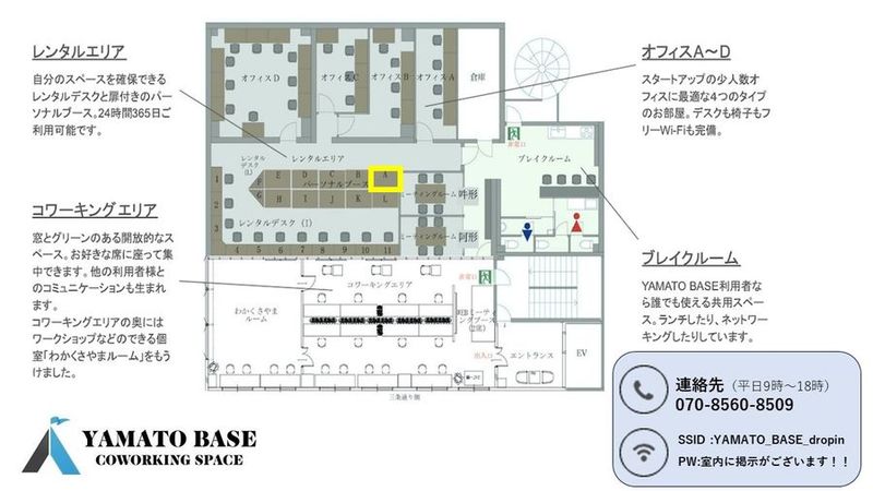 【１名】パーソナルブースA☆高速Wi-Fi無料！ウェビナーに最適 - YAMATO BASE　奈良