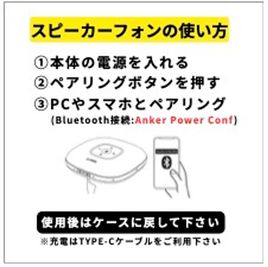 スピーカーフォンの使い方 - 【23名着席】渋谷区宇田川町のレンタルスペース レンタルスペースSHIBUYA ROCKS301の室内の写真