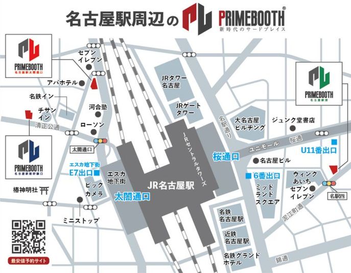 PRIME BOOTH名古屋駅新幹線口No.2 - 【PRIME BOOTH名古屋駅新幹線口】