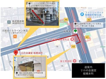 リロの会議室「板橋本町」 リロの会議室　板橋本町　3階大会議室のその他の写真