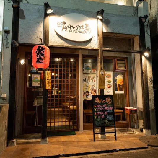 多目的レンタルスペース - 晴れの場