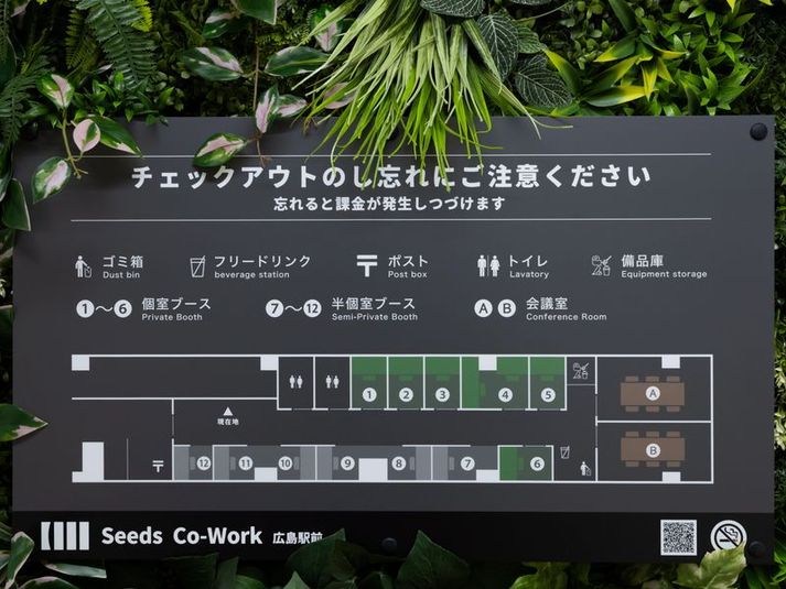 完全個室① - Seeds Co-work 広島駅前
