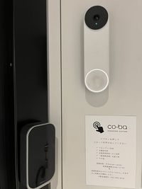 ご来店時は4F入り口ドア横のドアホンを鳴らしてください。 - co-ba ikebukuro station 大型モニタ・カメラ常設のWEBミーティング用ブースの入口の写真