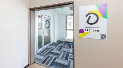 レンタルスタジオ「D-Base」府中店 府中スタジオ１の入口の写真