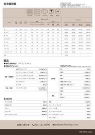 詳細一覧（2025年1月現在） - アートホテル上越 少規模な宴会やセミナー、展示会などに対応可能な会場です。 の設備の写真
