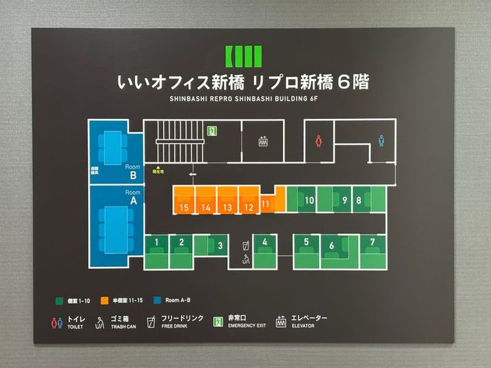 6名会議室（RoomB） - いいオフィス新橋