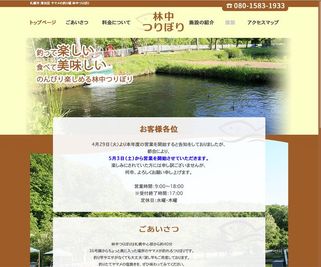 近くのつりぼり紹介 - ガレージ工房　野島技研 森の多目的倉庫、野外、キャンピングカー、Wifi、ワーケーションのその他の写真