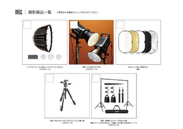 misc. 撮影スタジオmisc.の設備の写真