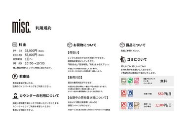 misc. 撮影スタジオmisc.の設備の写真