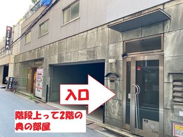 機械式駐車場の隣の建物です。 - 浅草橋　まんてんジム ゴールドスペース認定！多目的スペース「まんてんジム」の入口の写真