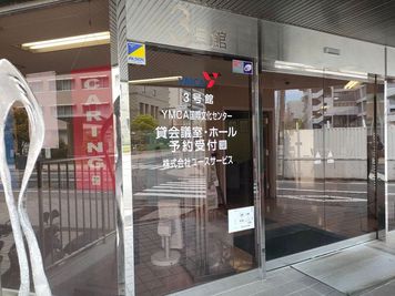 建物入口 - 広島YMCA国際文化センター 貸し会議室３－Ⅽの入口の写真