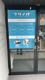 フリノバ -フリーランスの場所づくりはじめました-の入口の写真