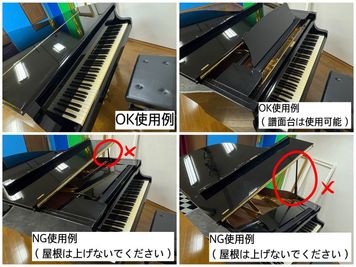 【ピアノご使用時の注意事項】 - スペース105 コスプレ撮影スタジオのその他の写真