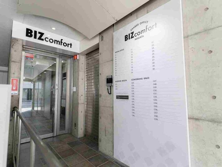 6名用会議室（完全個室） - BIZcomfort新潟