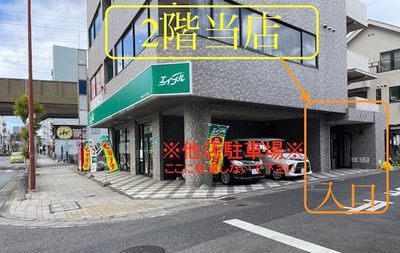 線路脇のエイブルさんが目印！当店は2階にございます。 - シニョン豊田市駅前店(chignon) 家族・友人・推しの生誕祭🎂｜撮影📷｜シェアサロン💗の外観の写真