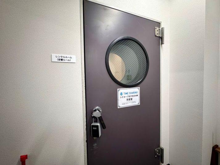 防音室（音響ルーム） - TIME SHARING シテヌーブ北千住30A棟