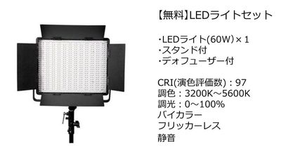 【無料貸出】LEDライトセット - サモスタ恵比寿店 サモスタ恵比寿３号店の室内の写真