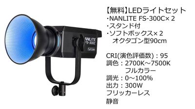 【無料】LEDライトセット - サモスタ中野店の設備の写真