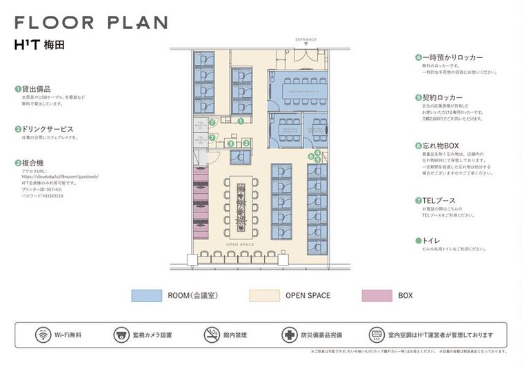 ROOM L 05 - H¹T梅田（サテライト型シェアオフィス）
