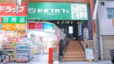 セルフカフェ天満店 天神橋筋商店街個室/仕事勉強に最適✨飲食持込OKの外観の写真