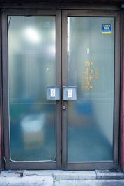 こちらの扉からお入りください - かわせみ写真館の入口の写真