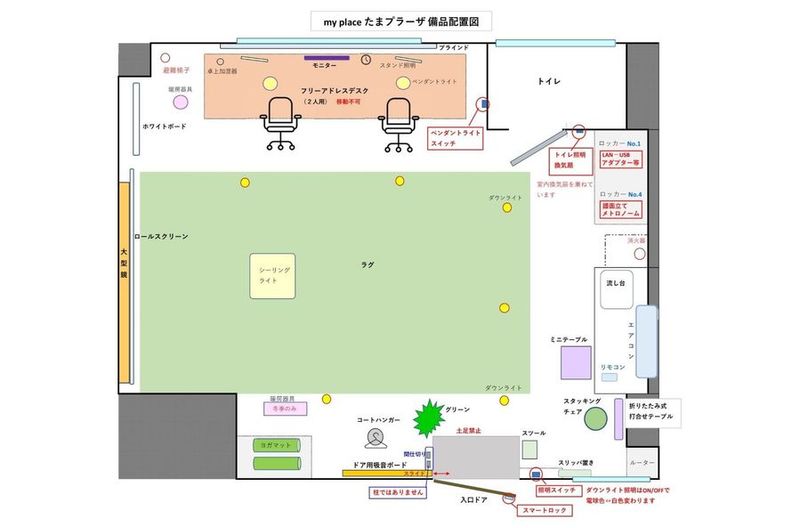 田園都市線 駅近のテレワークスペース、ヨガ・バイオリンのレッスン - my place たまプラーザ