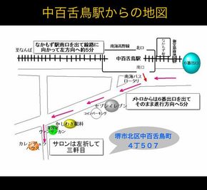 南海高野線または大阪メトロ、中百舌鳥駅から徒歩の経路（地上に出てから約5分) - レンタルスペース「カレンデュラハウス」 古民家風レンタルスペース「カレンデュラハウス」のその他の写真