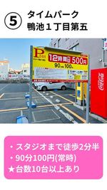 騎射場駅から徒歩3分！えりかビル 広い貸会議室　騎射場・鴨池(周辺に多数コインパーキングあり)のその他の写真