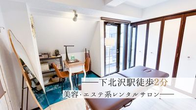 Rental Salon Mare下北沢の室内の写真