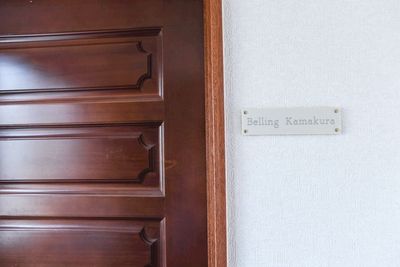 Belling Kamakuraへようこそ！
木のぬくもりを感じるドア。ほっとできる空間が広がっています❁
初めての方も、お気軽にどうぞ♪ - レンタルスペース Belling Kamakura 富士見町駅徒歩1分！レンタルスペース ベリングカマクラの室内の写真