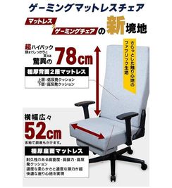 使用しているチェアです② - 新大阪ワークピットのその他の写真