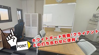 オフィススペース 香椎店の設備の写真