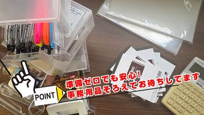 オフィススペース 香椎店の設備の写真