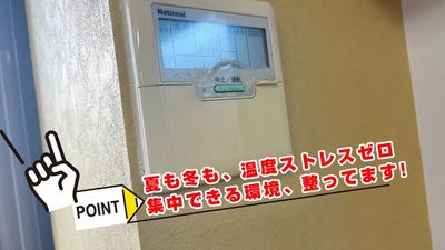 オフィススペース 香椎店の設備の写真