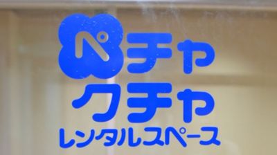 赤坂・溜池山王の貸スペース 【港区・赤坂】溜池山王駅徒歩3分！カフェスタイル会議室Room1の入口の写真