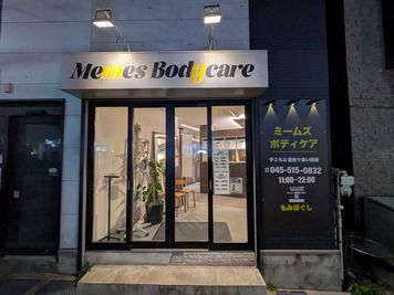 夜外観 - memesbodycare(ミームズボディケア) リラクゼーションサロン内、レンタル施術スペースの外観の写真