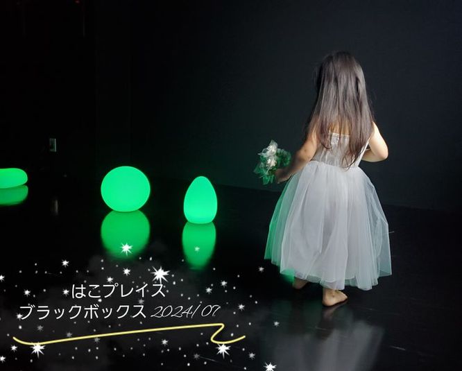 はこプレイス2F【ブラックボックス】 - 函館フリースタジオ＆フリースペース「はこプレイス」