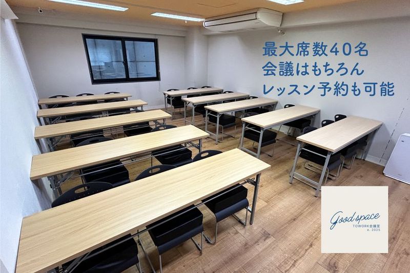 TOWORK会議室 - TOWORK会議室