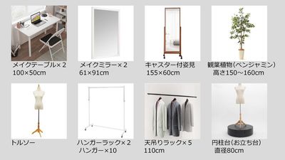 【貸出機材】室内に常設 - サモスタ御徒町店の設備の写真