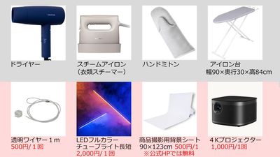 【貸出機材】室内に常設 - サモスタ御徒町店の設備の写真