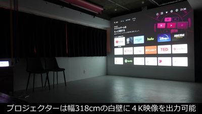 【貸出機材】幅318×高さ240cmの白壁に４K映像を投影可能 - サモスタ御徒町店の設備の写真