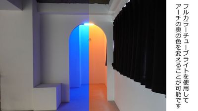 【貸出機材】チューブライト使用例 - サモスタ御徒町店の設備の写真