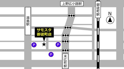 【簡易マップ】 - サモスタ御徒町店のその他の写真