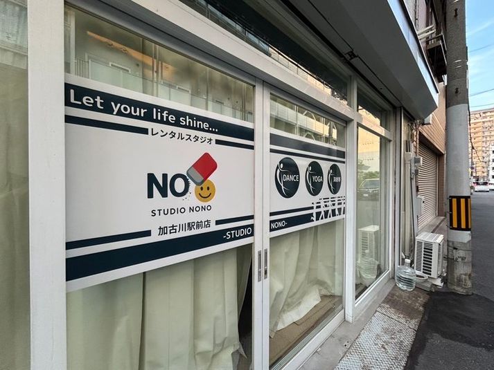 レンタルスタジオNONO　加古川駅前店 - レンタルスタジオNONO　加古川駅前店