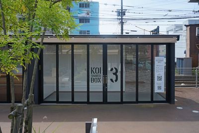 KOI PLACE KOI SHARED BOX3（2025年6月中旬オープン予定）の外観の写真