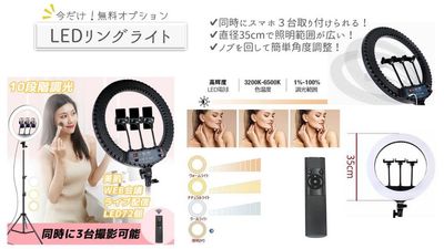 直径35cmの大きめリングライト。同時にスマホ３台取り付けられる！ - 撮影スタジオDOLLY名古屋 パーティースペース DOLLY名古屋の設備の写真