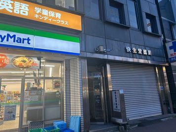 四谷進学教室 「四谷進学教室」という名のスペースの室内の写真
