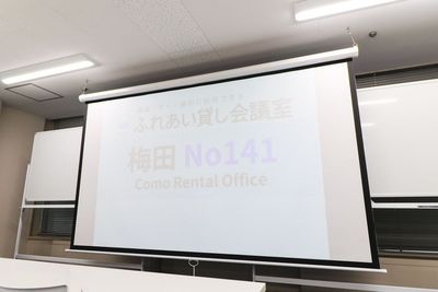 ふれあい貸し会議室 大阪駅前第２ビル ふれあい貸し会議室 梅田No141の室内の写真